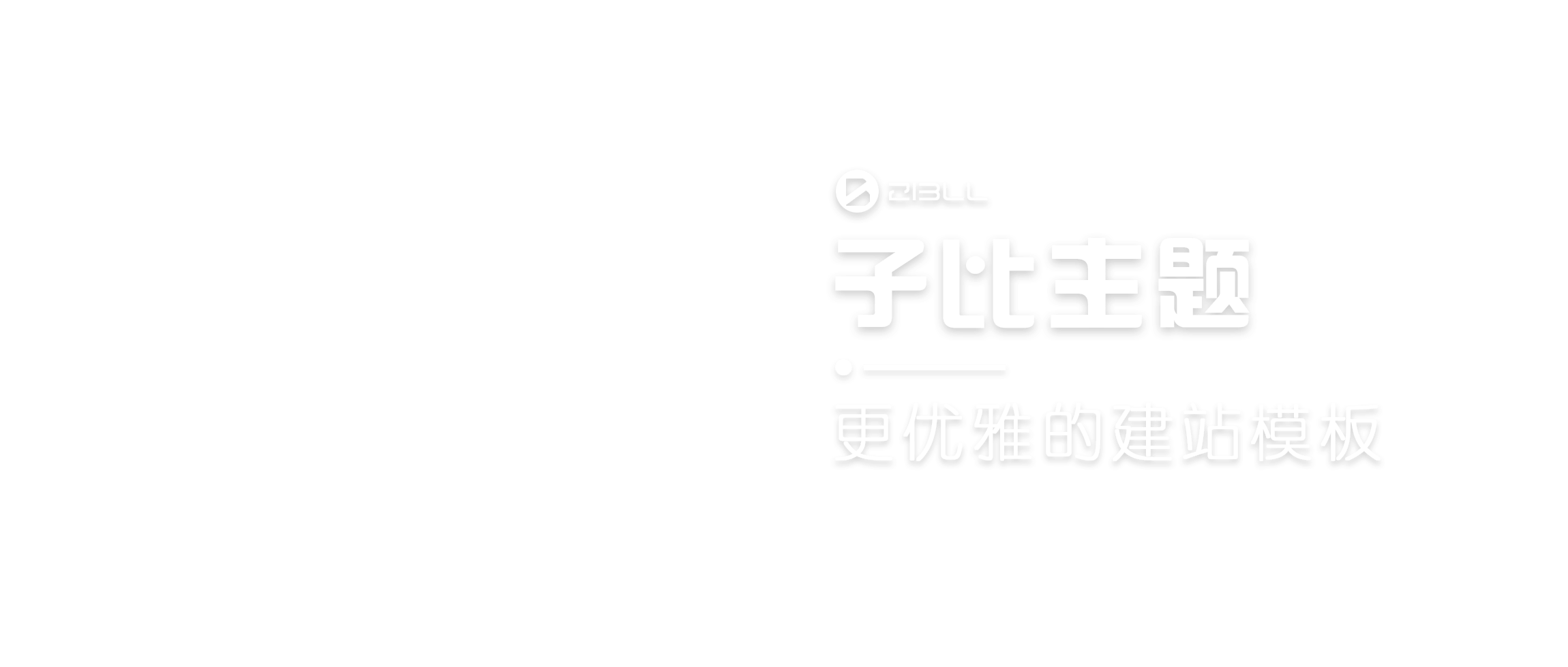 比子主题购买页面-OpenAix付费资源系统