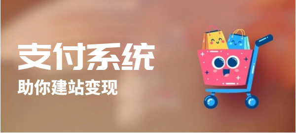 图片-OpenAix付费资源系统